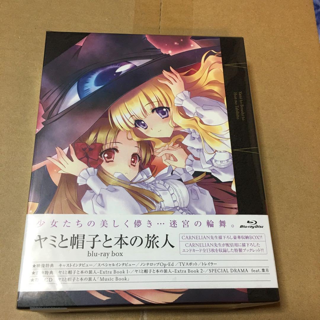 ヤミと帽子と本の旅人 Blu-ray ヤミと帽子と本の旅人 ヤミと帽子と本の旅人 Blu-ray ヤミと帽子と本の旅人